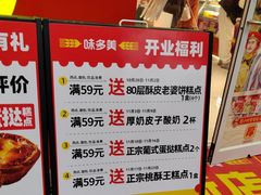 -味多美蛋糕(灯市口店)