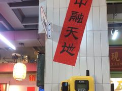 -巴卤社老火锅(财富店)
