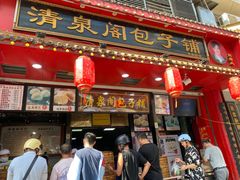 -清泉阁包子铺(中山路店)