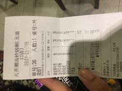 账单-火齐潮汕砂锅粥(五道口店)