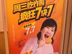 -德克士(安靖店)