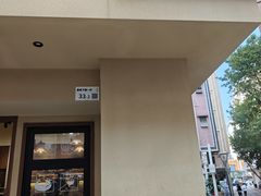 -E SPECIAL COFFEE 别样