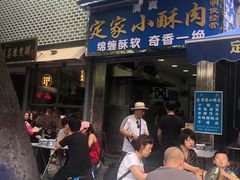 门面-定家小酥肉·清真(回民街店)