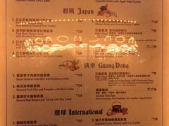 菜单-皇室宴会厅