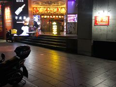 -平成屋·午肴夜酒(四川北路店)