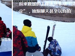 -八达岭滑雪场