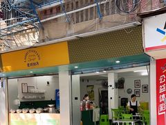 -老胡甜汤(龙眼店)