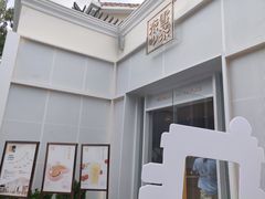 -奈雪的茶(大梅沙8号仓店)