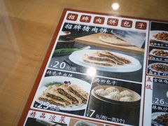 -华天二友居肉饼(宫门口店)