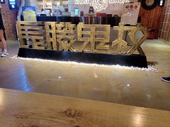 -长藤鬼校(千禧店)
