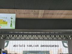 -成都东站
