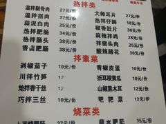 -朱大嘴肥肠血旺(福字街店)