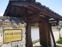 -古田会议纪念馆