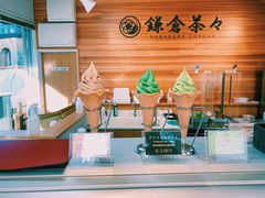 -鎌倉茶々(本店)