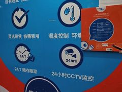 -StorHub趣存自助仓·迷你仓(普陀店)