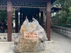 -云龙山