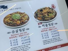 菜单-弘寿鸡 安东炖鸡(명동1호점)