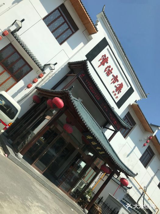 津沽市集(中北镇店)图片 - 第1262张