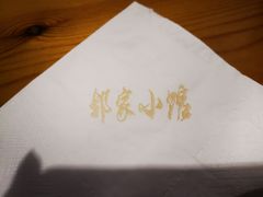 -邻家小馆(银都店)