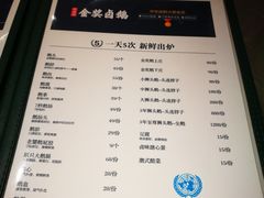 菜单-陈鹏鹏潮汕菜(宝安机场T3航站楼店)