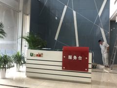 -悠乐汇