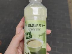 -满记烧饼(牛街东里小区一区店)