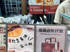 -富贵面包公司(运河店)