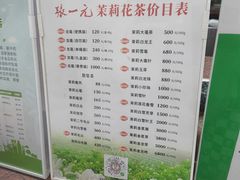 -张一元(总店)