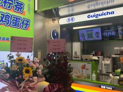 门面-桂桂茶(恒基名人店)