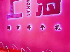 -阮大兴糕团(日月光中心店)
