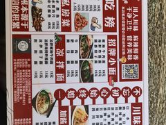 菜单-余丞记川渝面馆(八纬路总店)