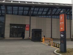 -沈阳国际会展中心管理有限公司