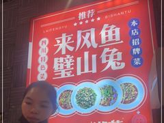 -兔槽江湖菜·重庆璧山兔(水围店)