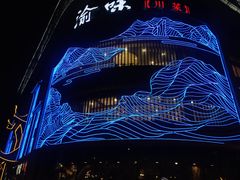 -常和州·夜宵大排档(常州单店)