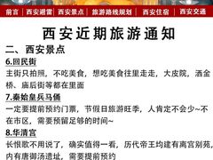 -西安城墙·碑林历史文化景区