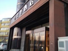 -全季酒店(北京朝阳公园店)