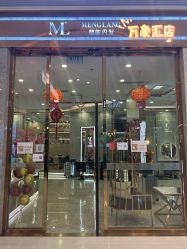 -Meng Lang 梦郎白金店