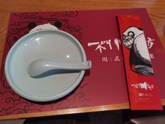 -一个叫川的地方(麒麟新天地店)
