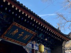 -浆木咖啡馆(湘子庙街店)