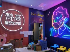 -天津梵高星空艺术馆(天河城旗舰店)