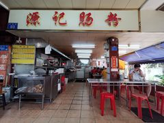 -源记肠粉(华贵路店)