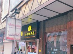-奶奶的美食(李村步行街店)