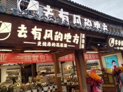 -大理古城