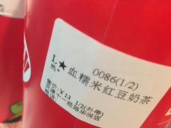 -沪上阿姨·精选茶饮(十一经路店)