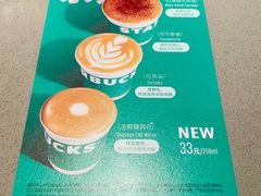 -星巴克(广州正佳广场4层店)