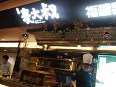 -麦大叔·福建客家菜(东百中心MINI店)