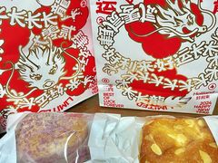 -好利来(乐堤港店)