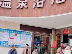 -老干部活动中心温泉游泳馆