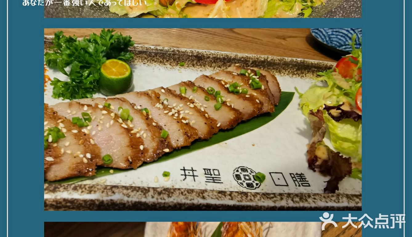 打卡【井圣日膳金桥店】