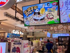 -DQ·蛋糕·冰淇淋(合生汇店)